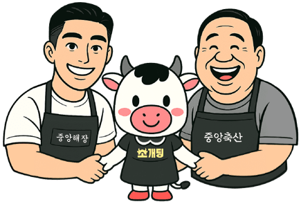 한우 거래 서비스 안내